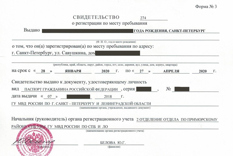 временная регистрация в Якутске временная регистрация в Якутске