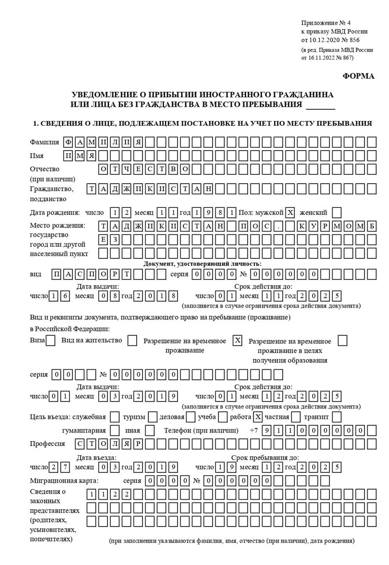 временная регистрация в Якутске временная регистрация в Якутске